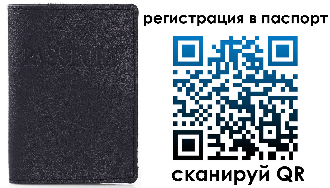 временная регистрация собственник в Орле
