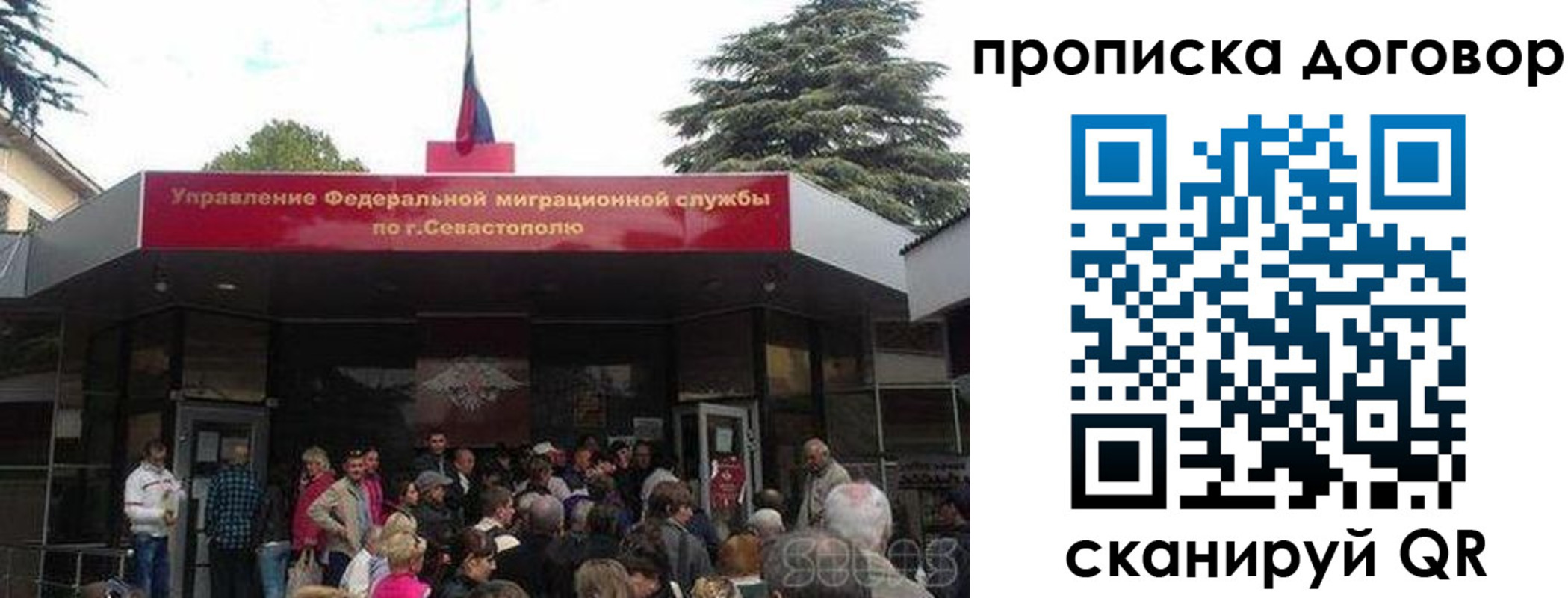 прописка для военкомата в Орле