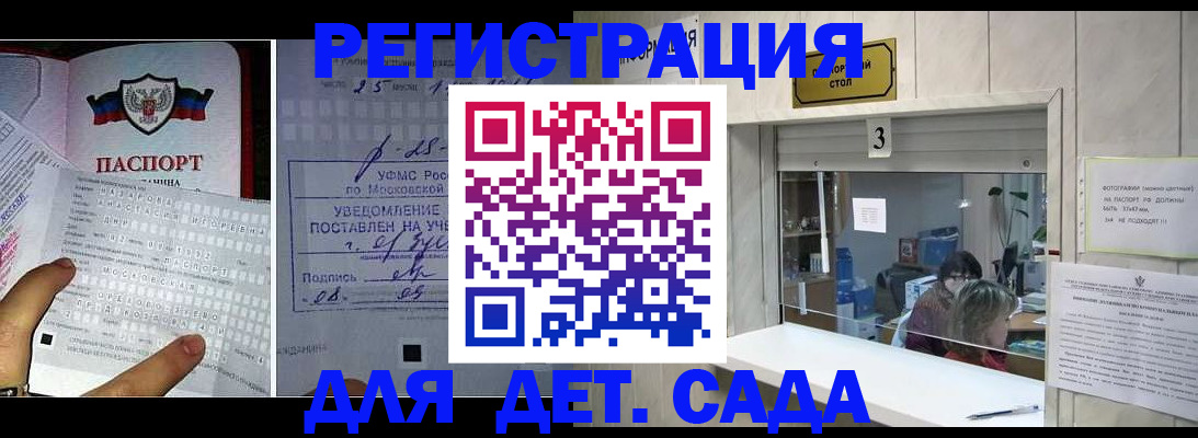 прописка гарантия в Орле