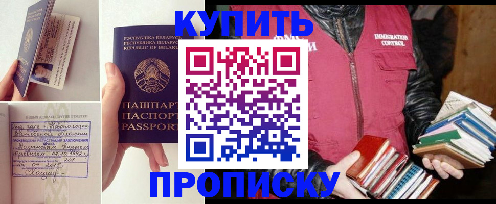 временная регистрация недорого в Орле