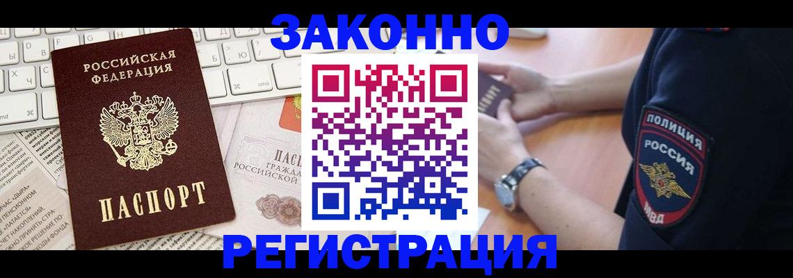 пропишу в квартире в Орле