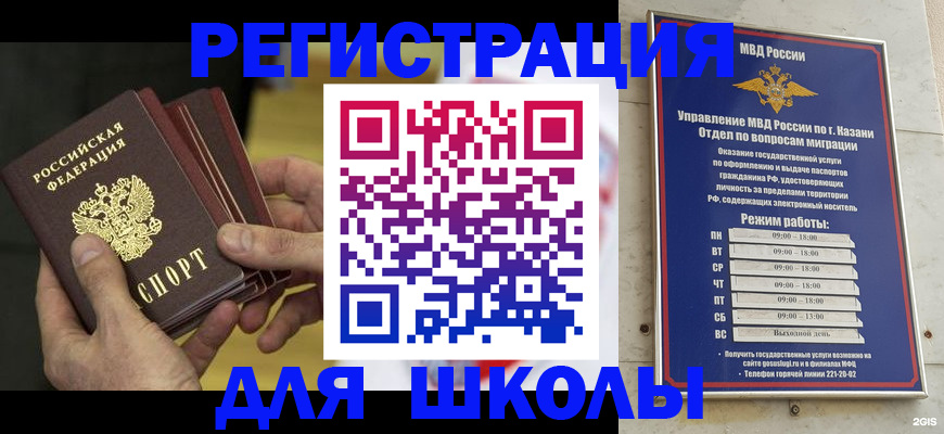 купить прописку в Орле